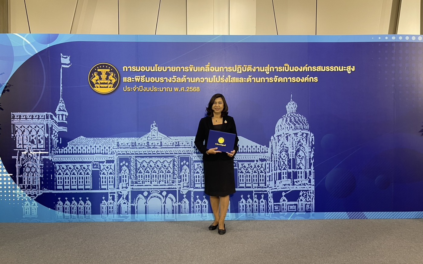 องค์กรคุณธรรม 2568 สปน.